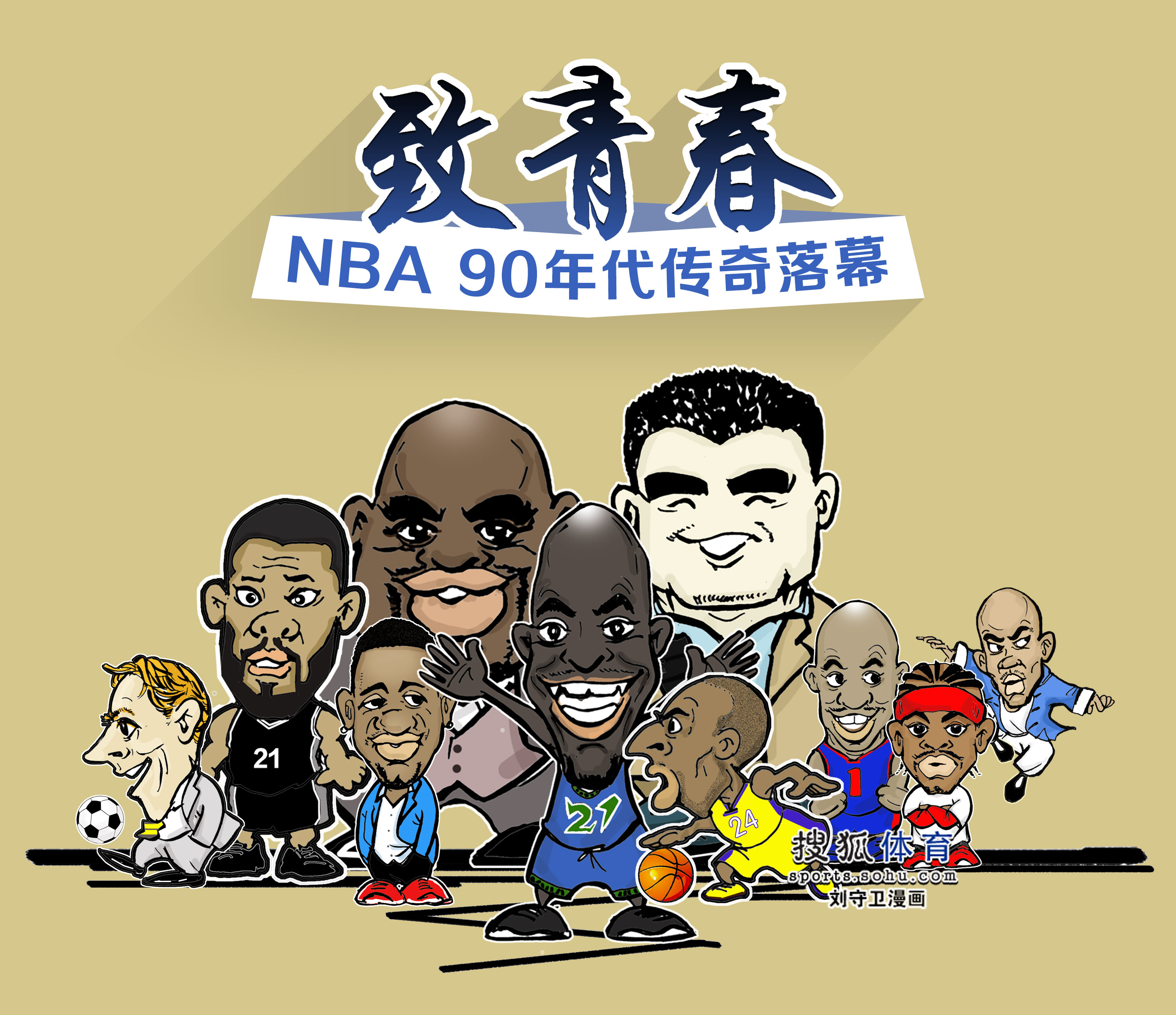 下来的正