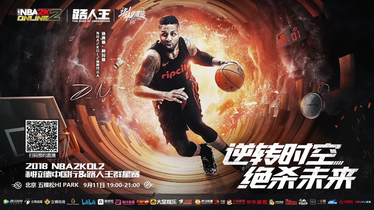 和俱乐部的